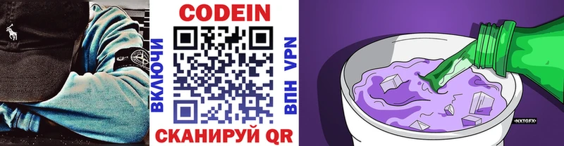 МЕГА ONION  Пудож  Кодеиновый сироп Lean Purple Drank 