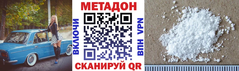 Метадон VHQ  Пудож 